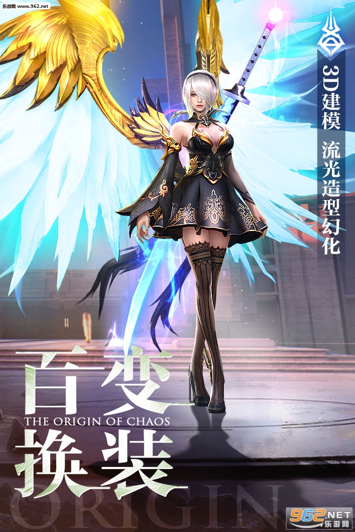 混沌起源九游版 v1.0.7