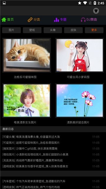 图片之家 v3.0