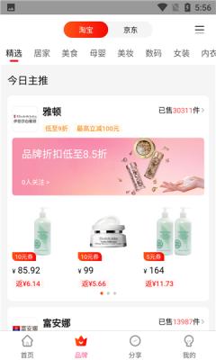 多省快报app安卓版 截图1