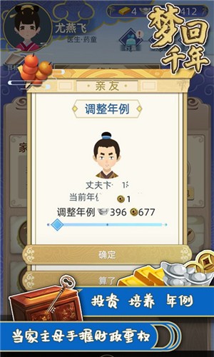 梦回千年手游 v1.3.92