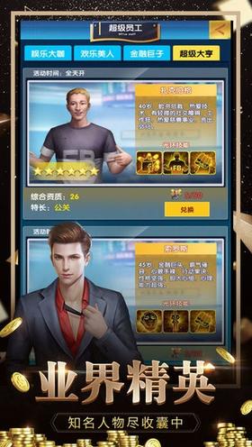 秘书培养记  v3.668