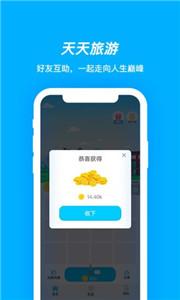 天天旅游  v1.0.6