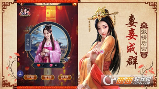 九品官人法 v1.0 安卓版