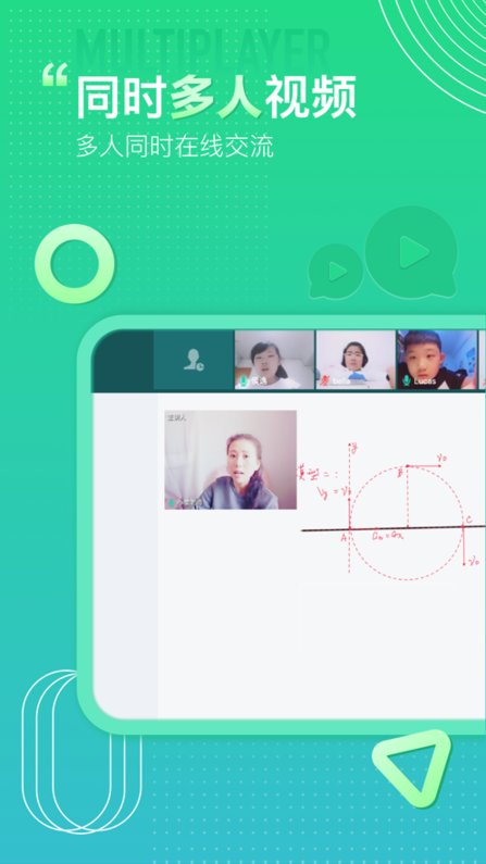 平行课堂 v1.8.0.14