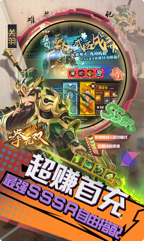 拳无双 送连抽版 v3.0.5