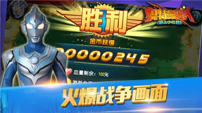 奥特曼超人暴击小怪兽 2021-03-24 08:52