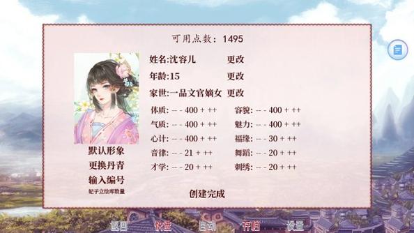 深宫曲 v0.57
