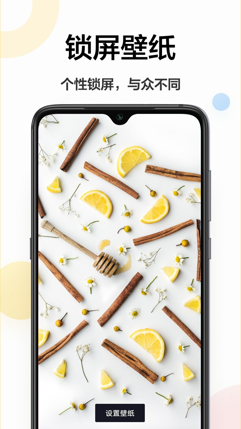 手机主题壁纸 v1.0.1