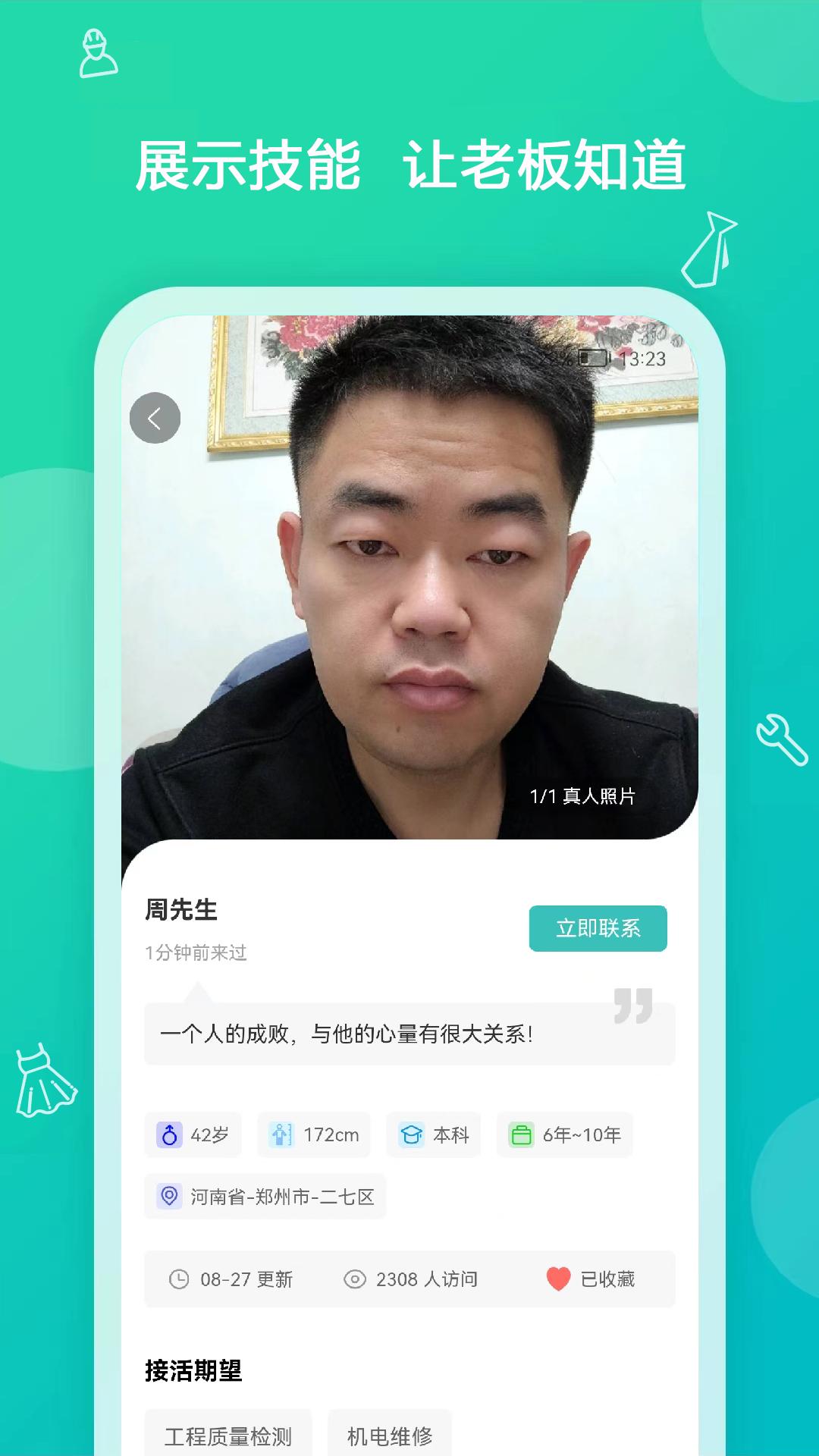 求助办事便民  v2.1.9