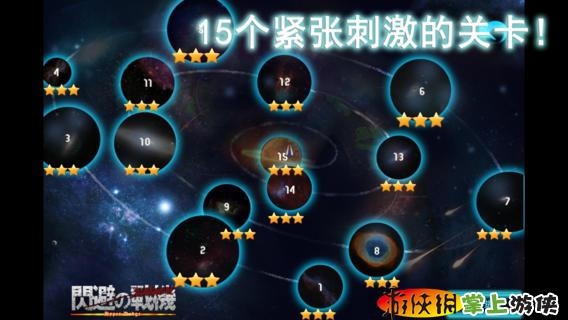 闪避之战机 v4.0.5