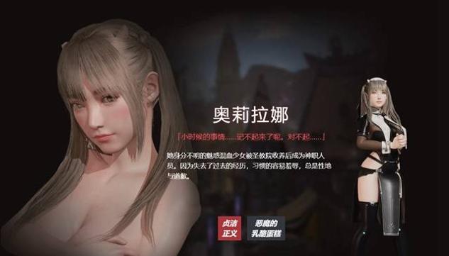 欲神幻想 安卓手游下载官网截图3