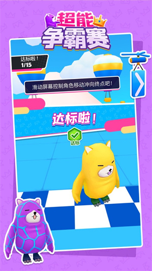 超能争霸赛奖励版免广告 v4.0.2