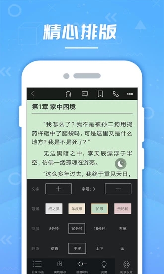 云轻小说app安卓版 v1.0.0