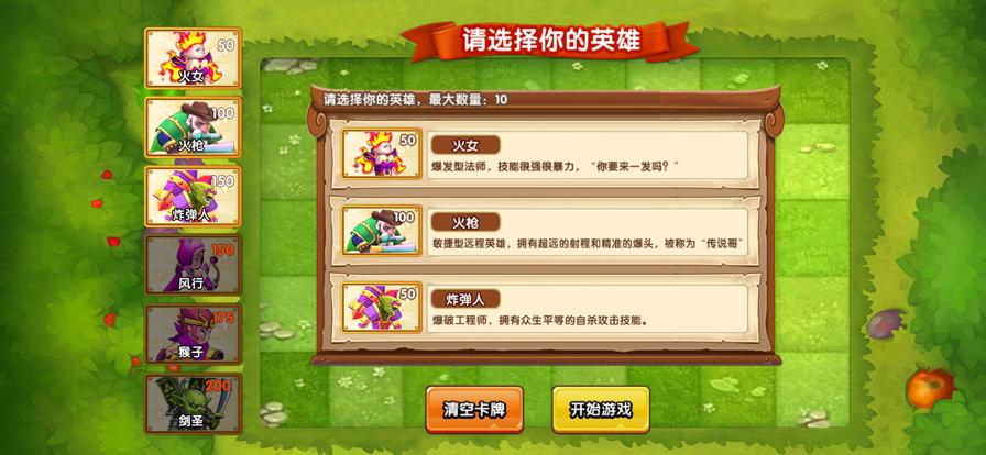 植物大作战魔兽入侵 V 1.4