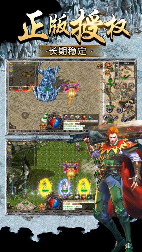 寒风传奇单职业手游官方安卓版  v3.4.2