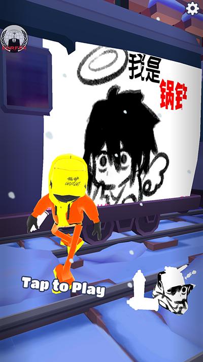 地铁跑酷冰岛版