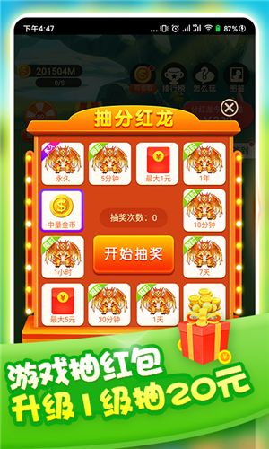 一起养龙app图片1