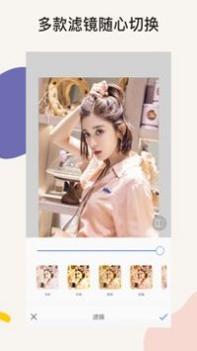 美图P图 v3.0.5