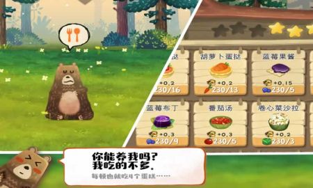 Q宠之森:动物花园截图3