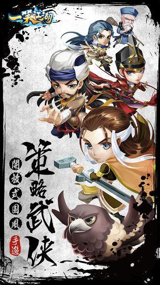 一笑江湖福利版红包版图片2