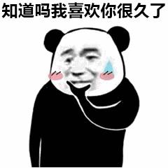 2021愚人节表白套路表情包