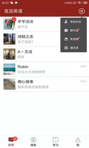 连派英语 2020-07-17 08:42