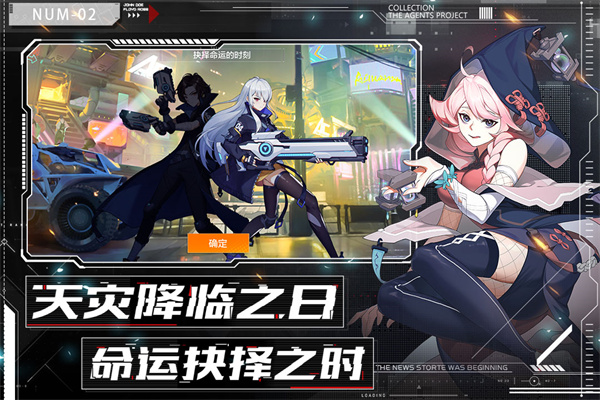 代号晨星测试服