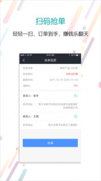 分通司机 v3.1.5