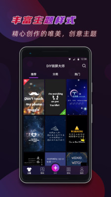 锁屏君铃声壁纸 v3.3.5