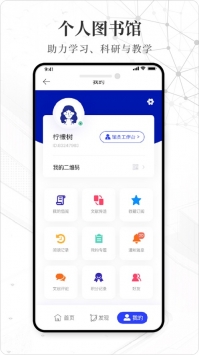 维普智慧图书馆ios版 v2.0.5