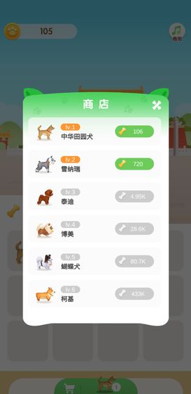 牵着狗狗去旅行 v101.0.1