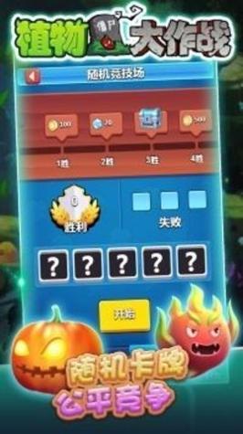植物大作战 v1.0.3