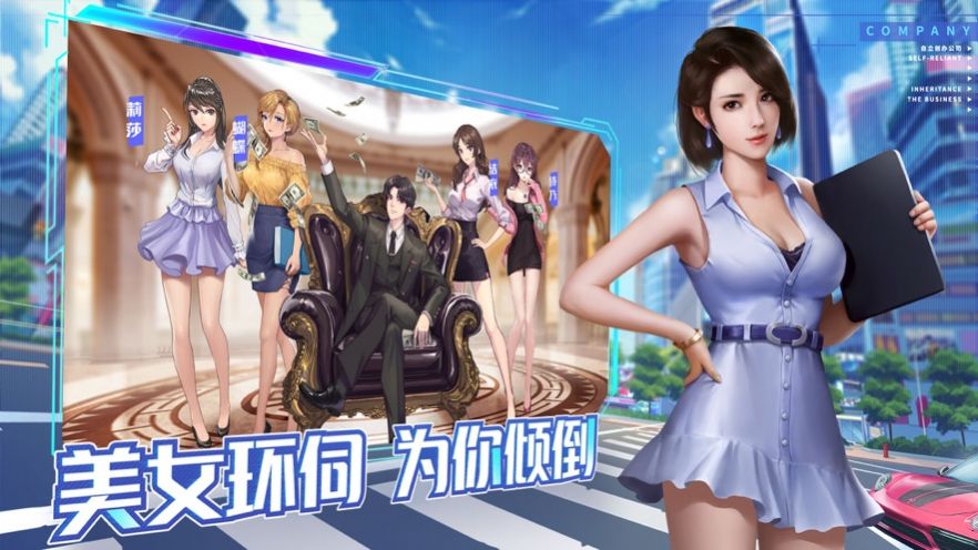 商道高手城市模拟游戏官方版  v4.0.4