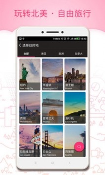 玩哪儿旅行  v5.04
