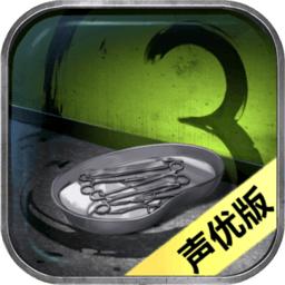 隐秘的原罪3惠德医院事件