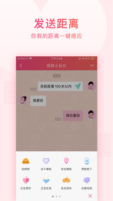 小恩爱app v9.6.7