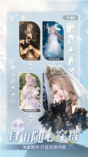 以闪亮之名台服截图1