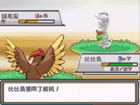 宝可梦燃之智 v3.4