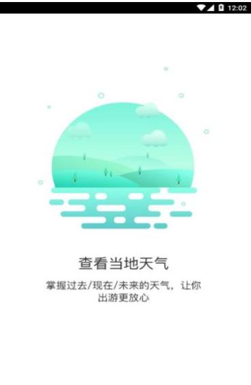 极简桌面天气 v1.0.0