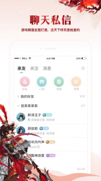 剑网3推栏ios版 v3.0.5