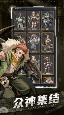 流浪方舟手机版  v2.23.201