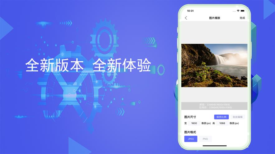 图片处理器  V 1.0