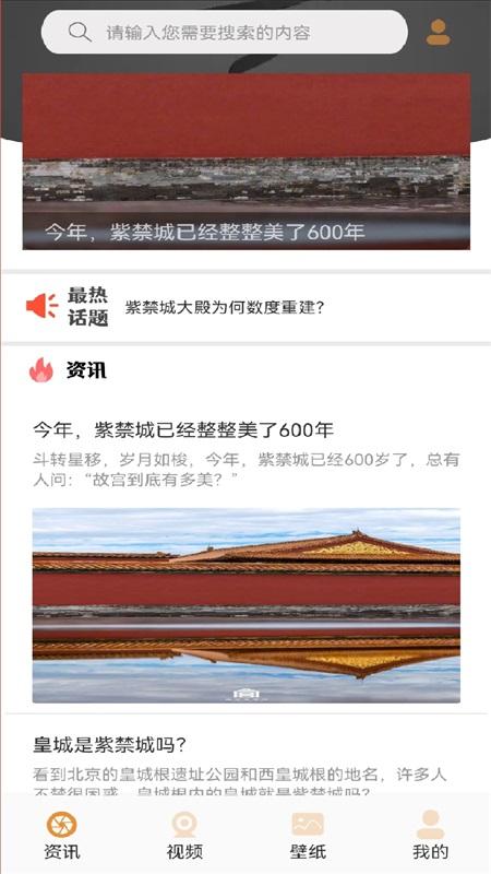 紫禁城之星  v1.1