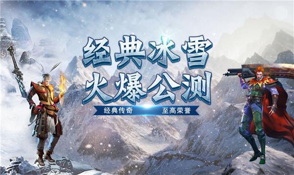 冠赢仙境冰雪无限刀