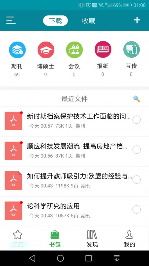 论文名站 2020-08-31 11:37