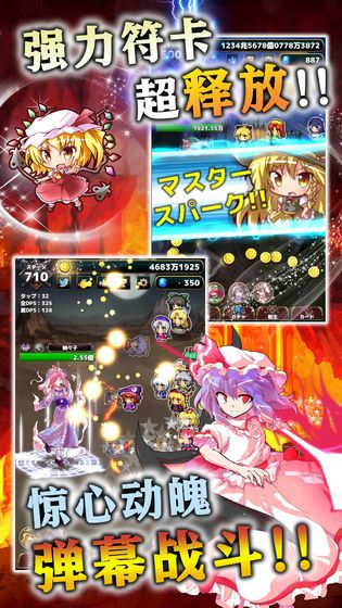 东方幻想指尖火花中文免费金币最新版  v5.2.4