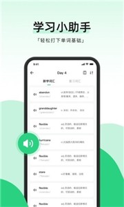小开单词  v1.3.1