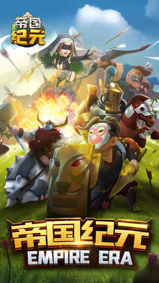 帝国纪元截图2
