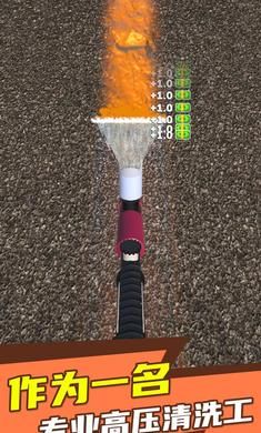 水枪冲冲冲 v1.5.0