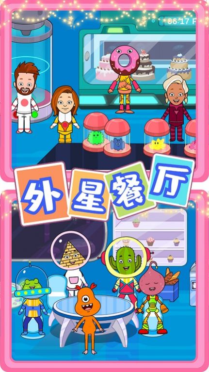 佩皮迷你小镇新世界 v1.0